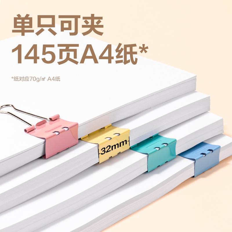 6008集团官方网站DP703省力长尾票夹3#夹宽32MM(混)(24个/筒)