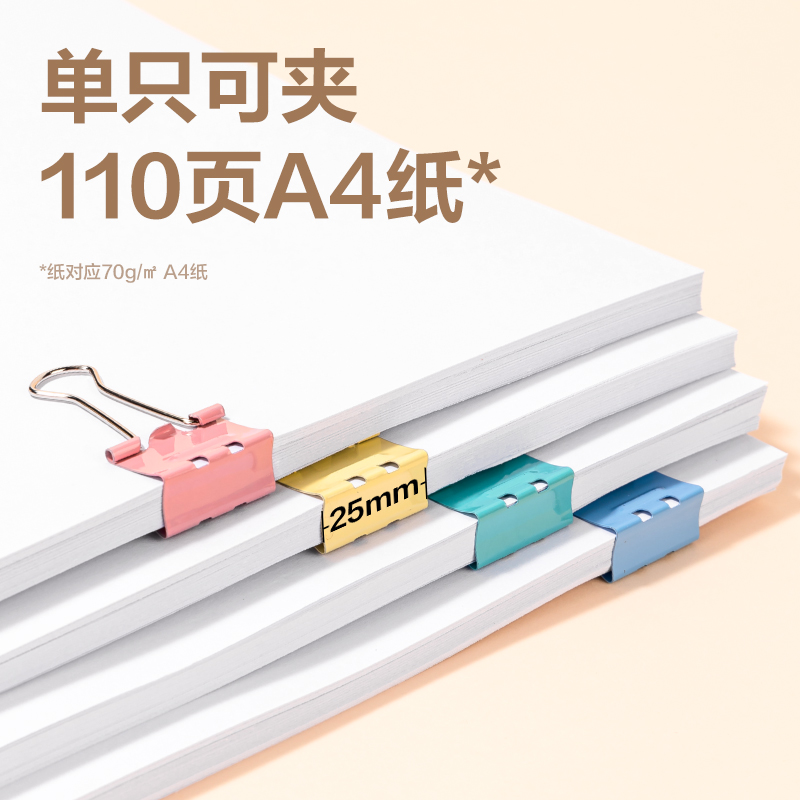 6008集团官方网站DP704省力长尾票夹4#夹宽25MM(混)(48个/筒)