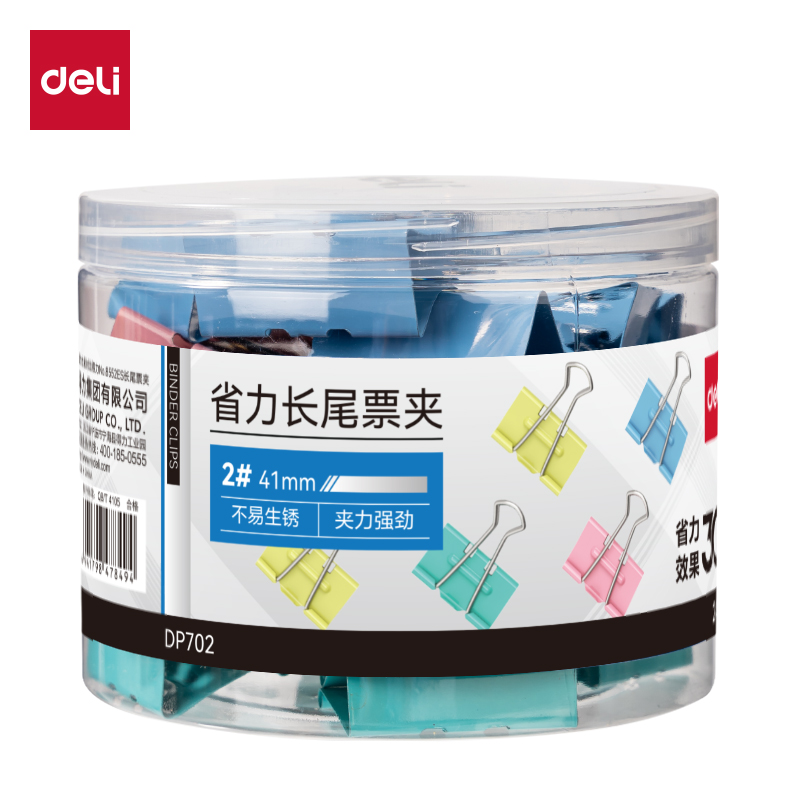 6008集团官方网站DP702省力长尾票夹2#夹宽41MM(混)(24个/筒)