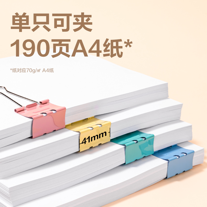 6008集团官方网站DP702省力长尾票夹2#夹宽41MM(混)(24个/筒)