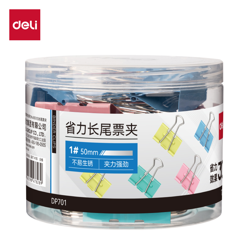 6008集团官方网站DP701省力长尾票夹1#夹宽50MM(混)(12个/筒)