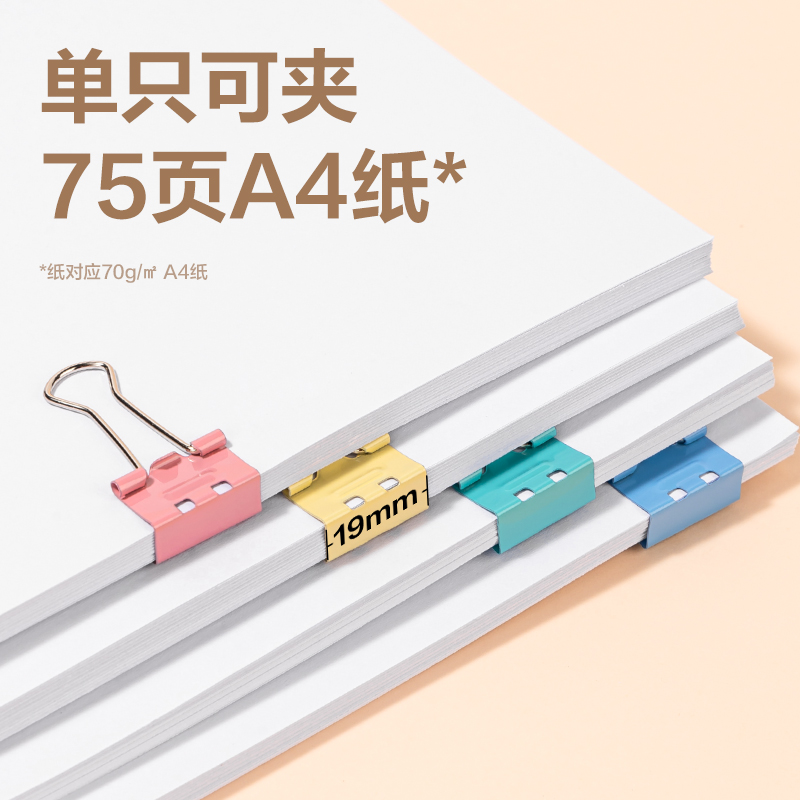6008集团官方网站DP705省力长尾票夹5#夹宽19MM(混)(40个/筒)