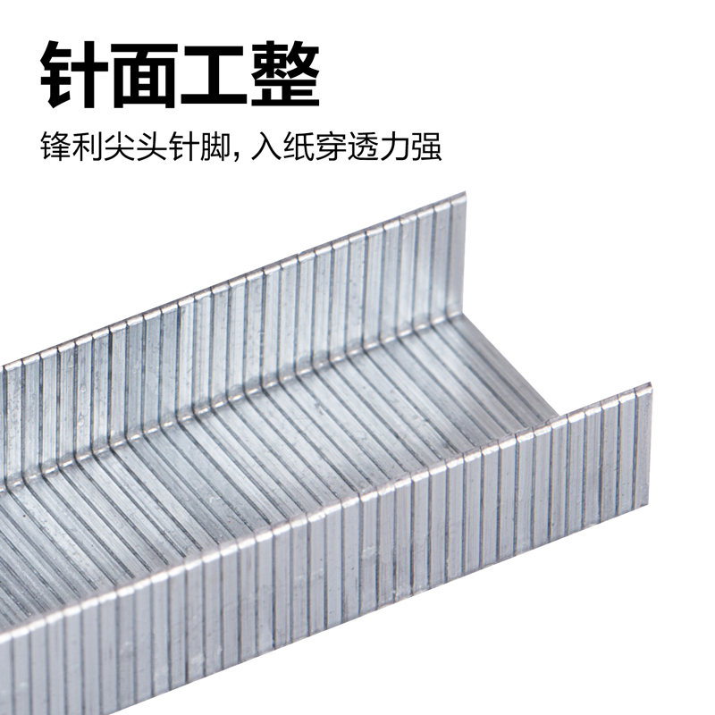6008集团官方网站DP713订书针10#(银)(1000枚/盒)