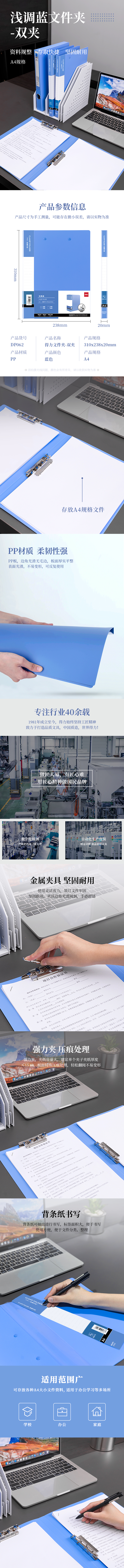 6008集团官方网站DP062双强力夹(天蓝)(个)