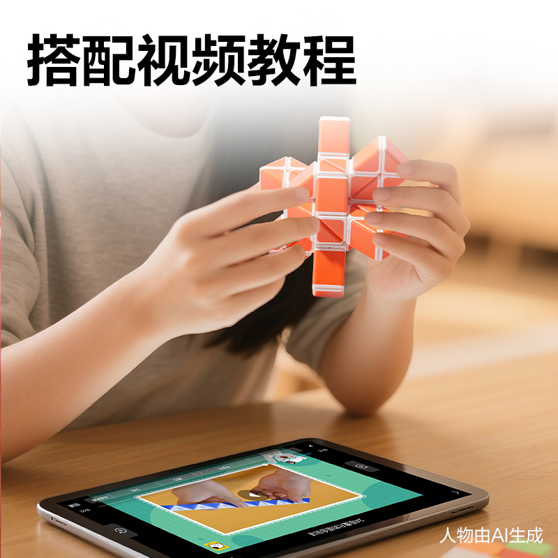 6008集团官方网站YP216-36段魔尺(混)(盒)