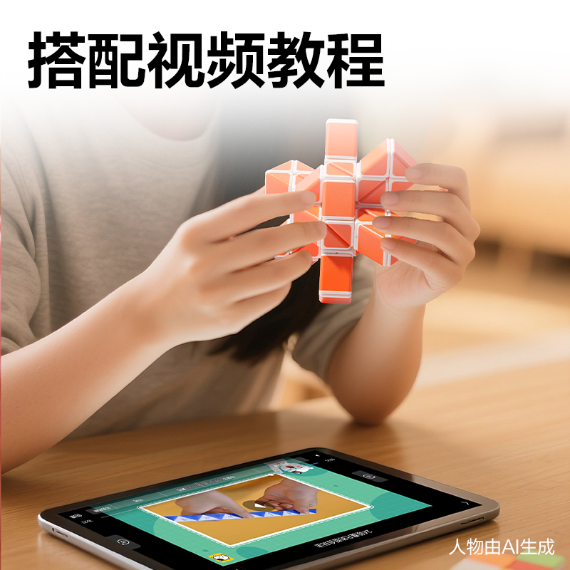 6008集团官方网站YP215-24段魔尺(混)(盒)