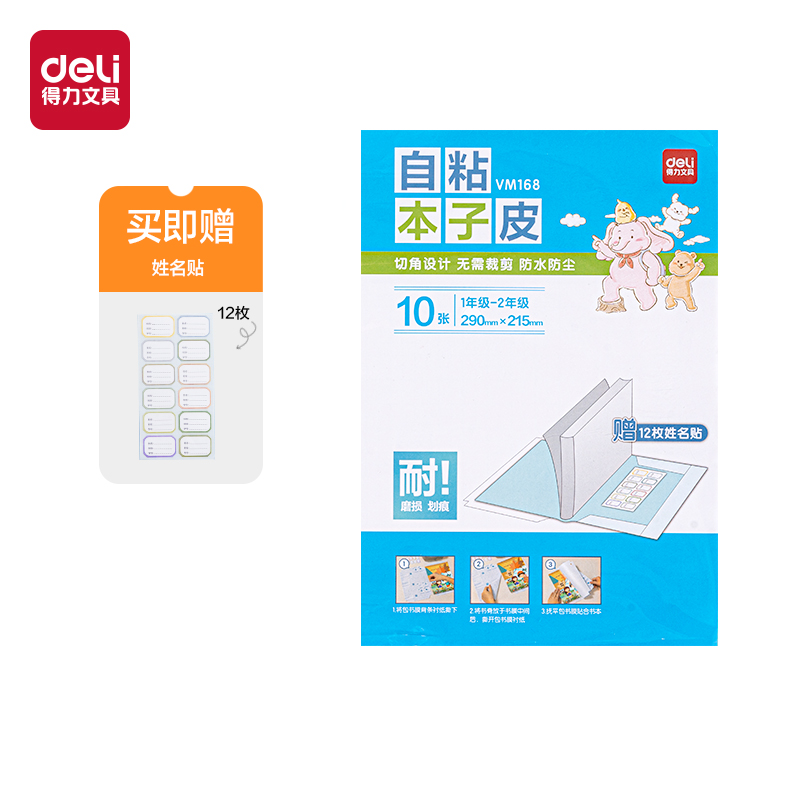 6008集团官方网站VM168小号自粘簿本皮(混)(套)