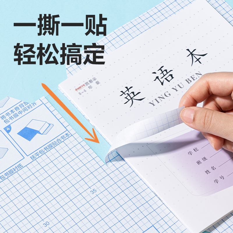 6008集团官方网站VM168小号自粘簿本皮(混)(套)