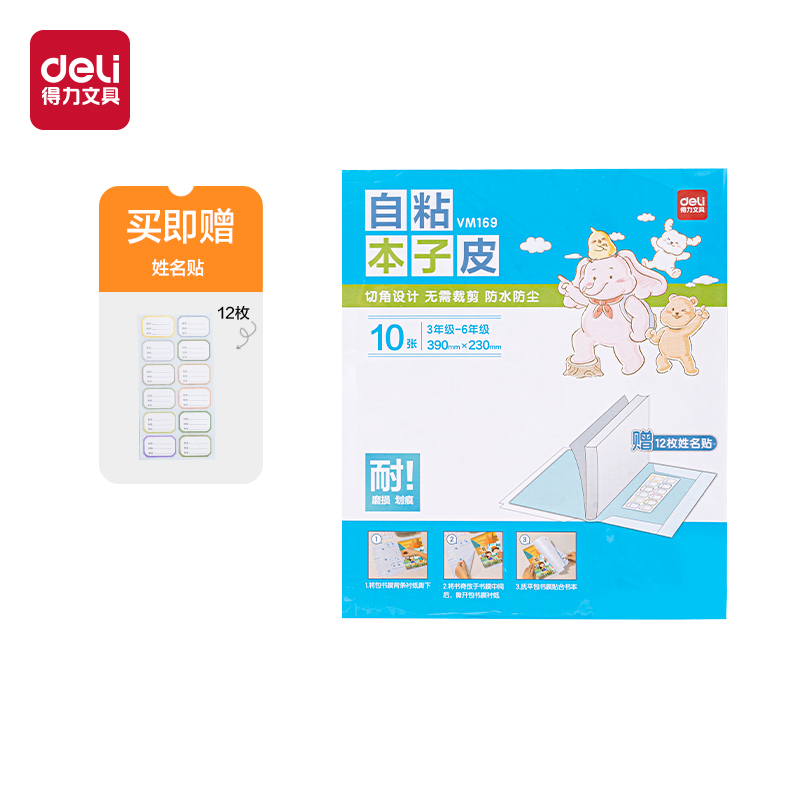 6008集团官方网站VM169大号自粘簿本皮(混)(套)