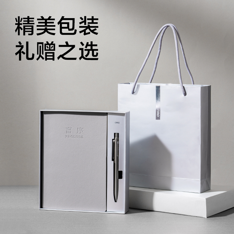 6008集团官方网站SG903言序商务誊写套装(黑)(2件套)