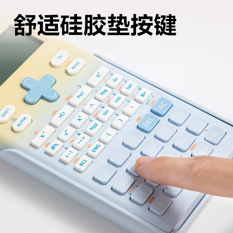 6008集团官方网站TE705函数盘算器渐变色(浅蓝)(台)