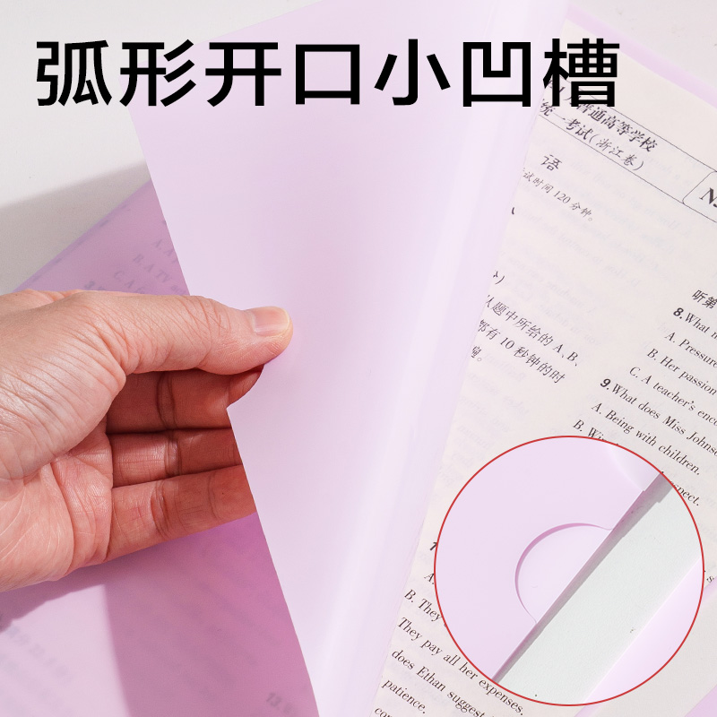 6008集团官方网站PP508包角单入文件套(紫)(5个/包)