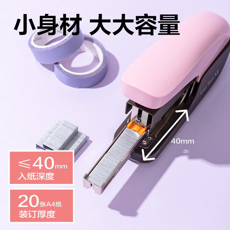 6008集团官方网站TA66省力订书机(雪釉白)(台)(Color shine炫彩系列)