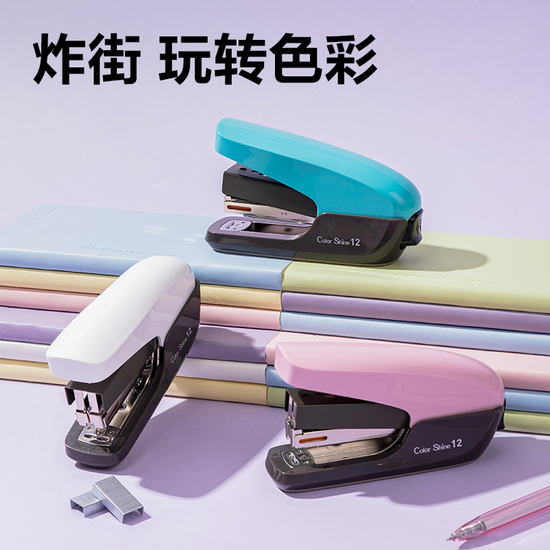 6008集团官方网站TA66省力订书机(冰钻粉)(台)(Color shine炫彩系列)