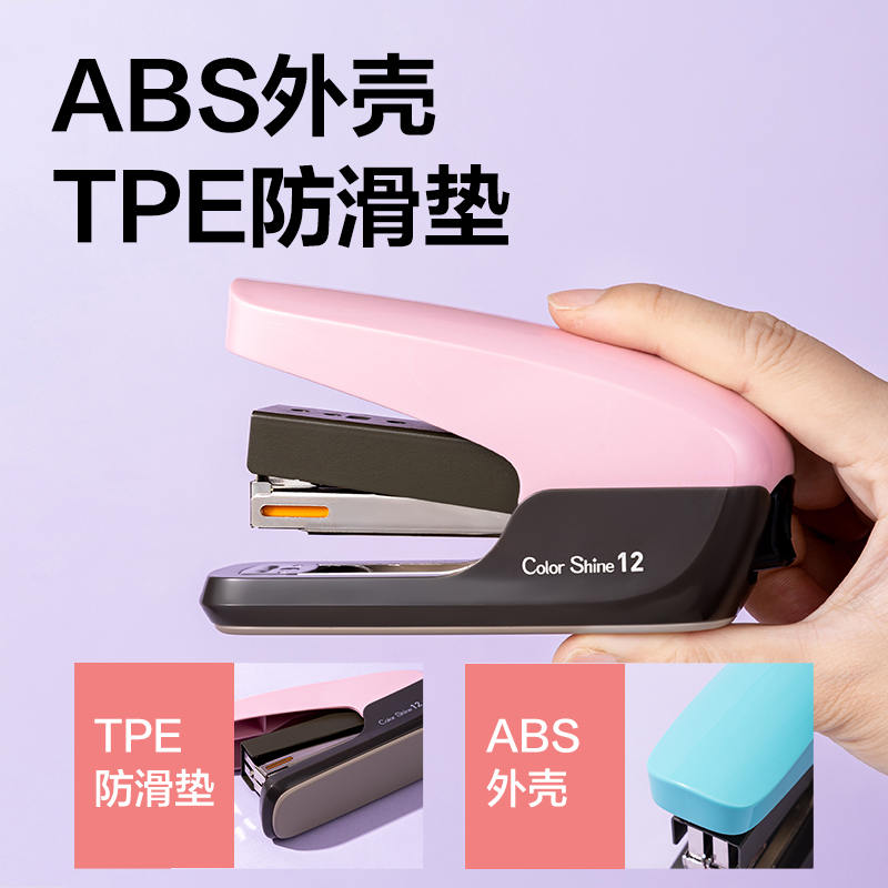 6008集团官方网站TA66省力订书机(海盐蓝)(台)(Color shine炫彩系列)