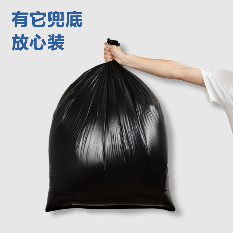 6008集团官方网站得心LQ517物业垃圾袋(玄色)(100只/包)