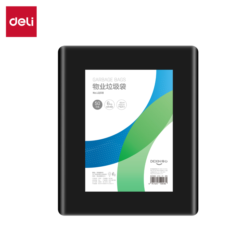 6008集团官方网站得心LQ518物业垃圾袋(玄色)(50只/包)