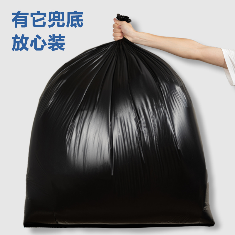 6008集团官方网站得心LQ519物业垃圾袋(玄色)(50只/包)