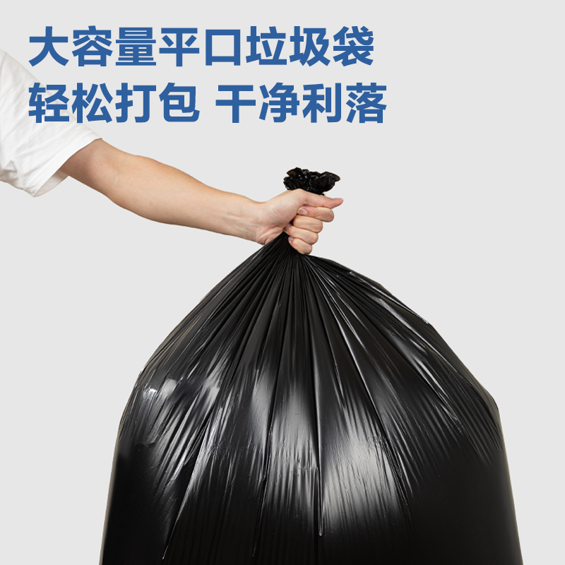 6008集团官方网站得心LQ519物业垃圾袋(玄色)(50只/包)