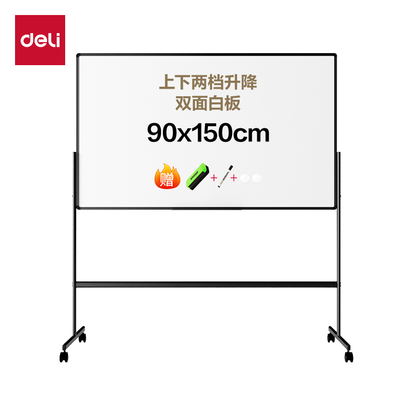 6008集团官方网站DP302_H型可升降双面白板1500*900mm(黑)(块)