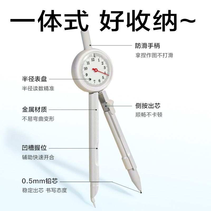 6008集团官方网站VC80数显圆规(米白)(套)