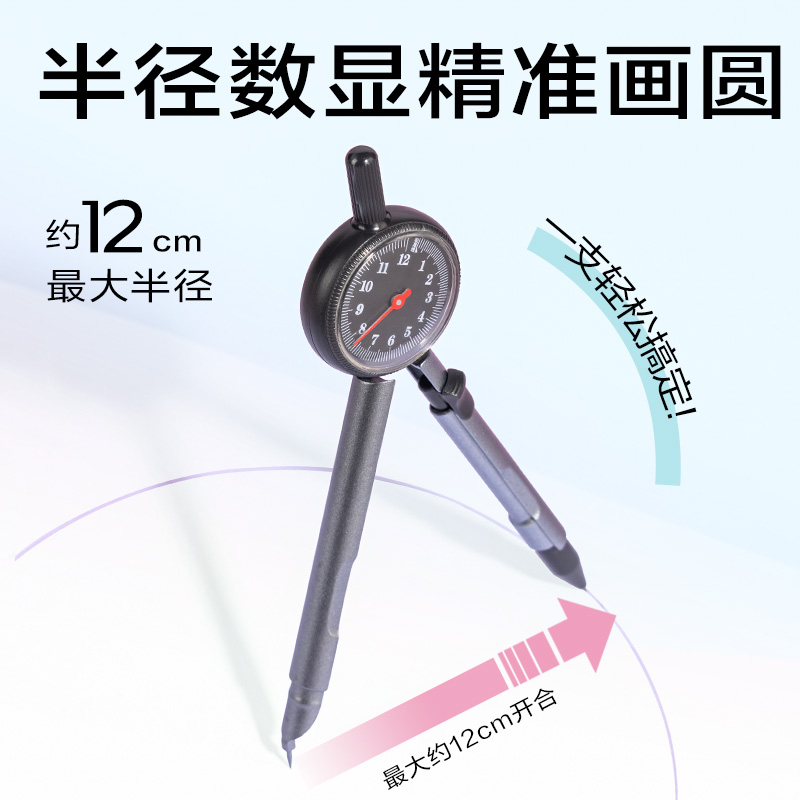 6008集团官方网站VC80数显圆规(黑)(套)
