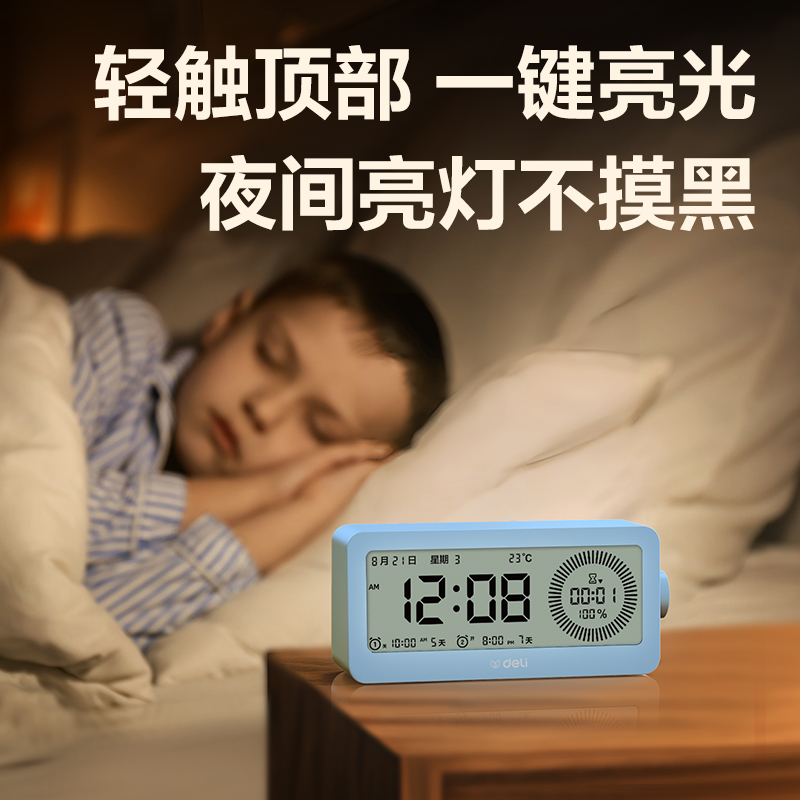 6008集团官方网站LE107多功效电子钟(蓝)(台)