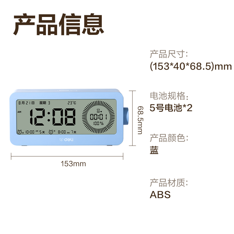 6008集团官方网站LE107多功效电子钟(蓝)(台)