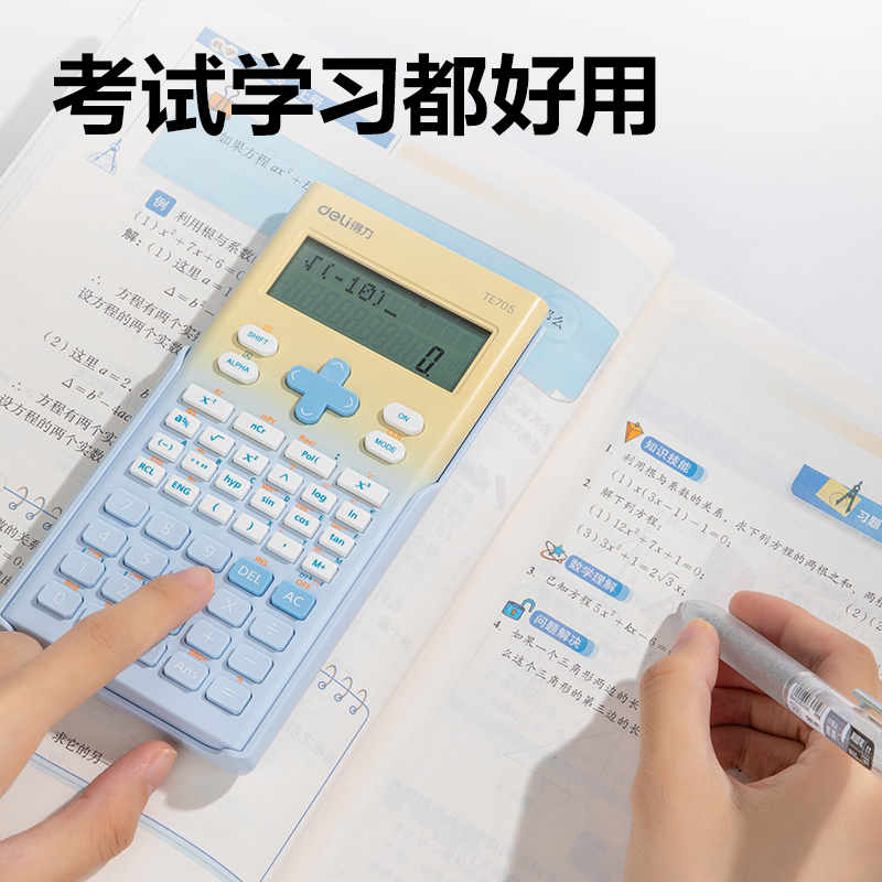 6008集团官方网站TE705函数盘算器渐变色(浅粉)(台)