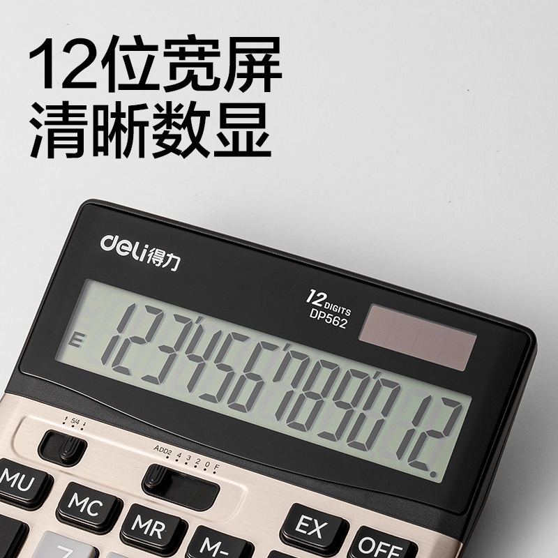 6008集团官方网站DP562桌面盘算器(香槟金)(台)