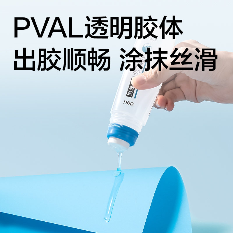 6008集团官方网站DP102PVAL液体胶125ml(蓝色)(瓶)