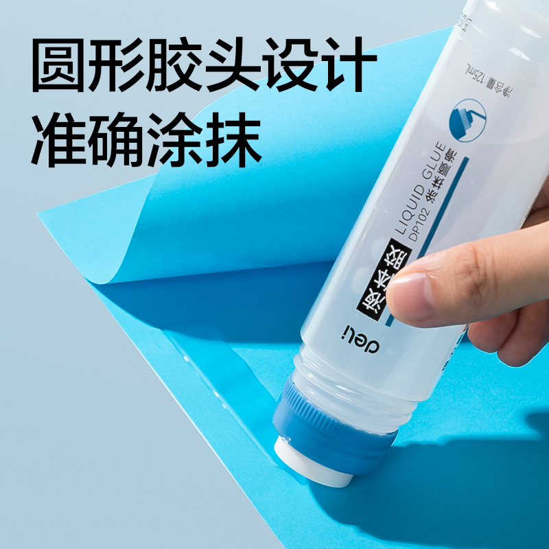 6008集团官方网站DP102PVAL液体胶125ml(蓝色)(瓶)