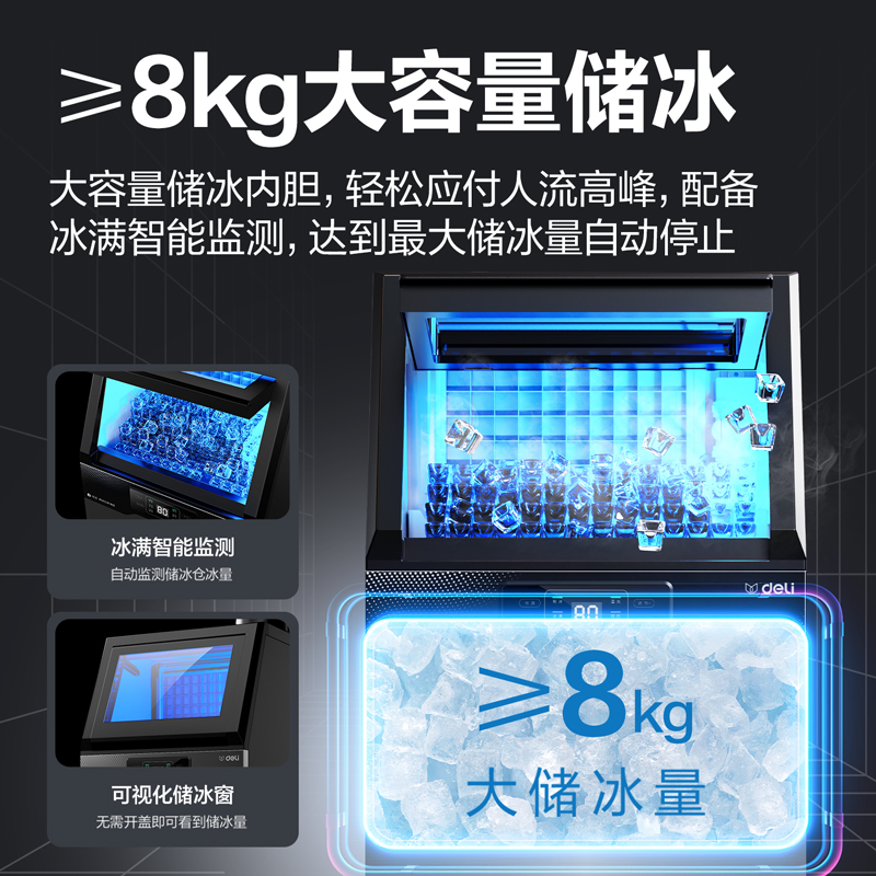 6008集团官方网站LD601制冰机36冰格两用上水款(黑)(台)