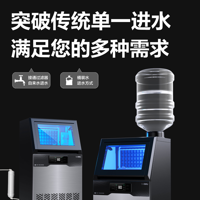 6008集团官方网站LD601制冰机36冰格两用上水款(黑)(台)