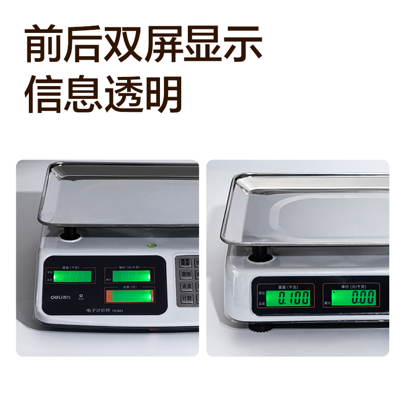 6008集团官方网站TE900电子计价秤塑胶按键(米白色)(台)