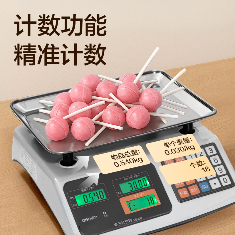 6008集团官方网站TE900电子计价秤塑胶按键(米白色)(台)