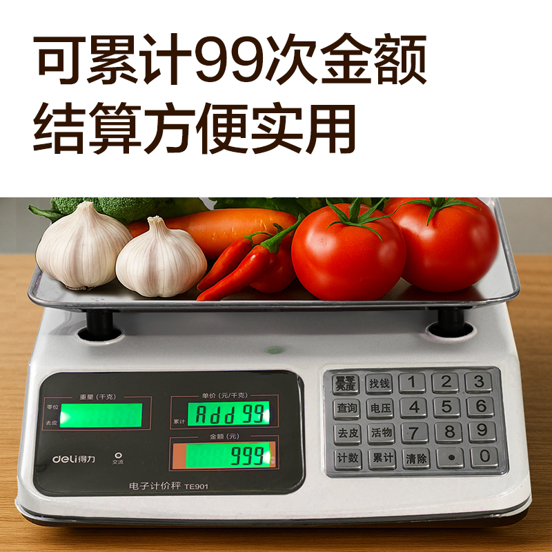 6008集团官方网站TE900电子计价秤塑胶按键(米白色)(台)