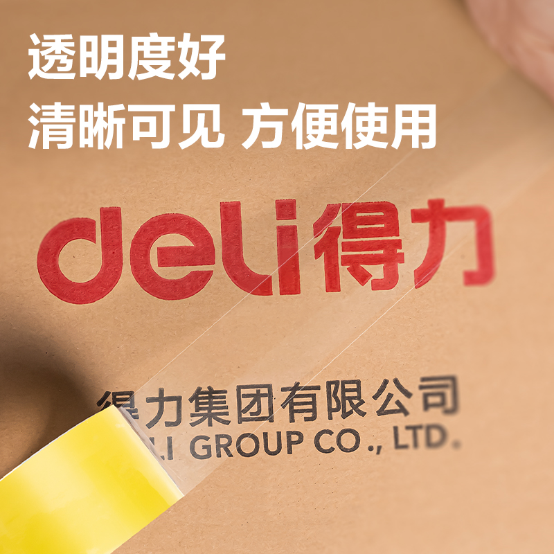 6008集团官方网站JD501封箱胶带48mm*100y*48μm(透明黄)(4筒/箱)