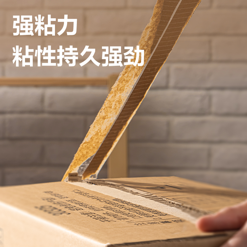 6008集团官方网站JD501封箱胶带48mm*100y*48μm(透明黄)(4筒/箱)