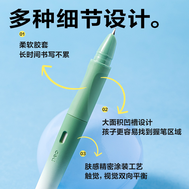 6008集团官方网站SF591肤感渐变热敏可擦学生钢笔(混)(1笔/盒)