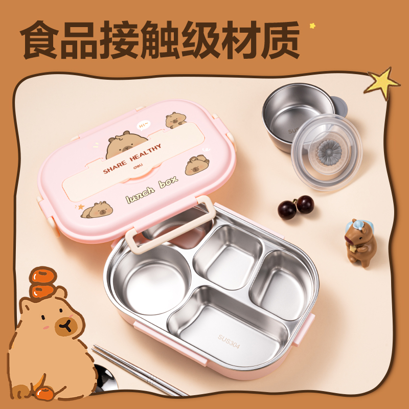 6008集团官方网站BL451卡皮巴拉分格饭盒(粉) (个)