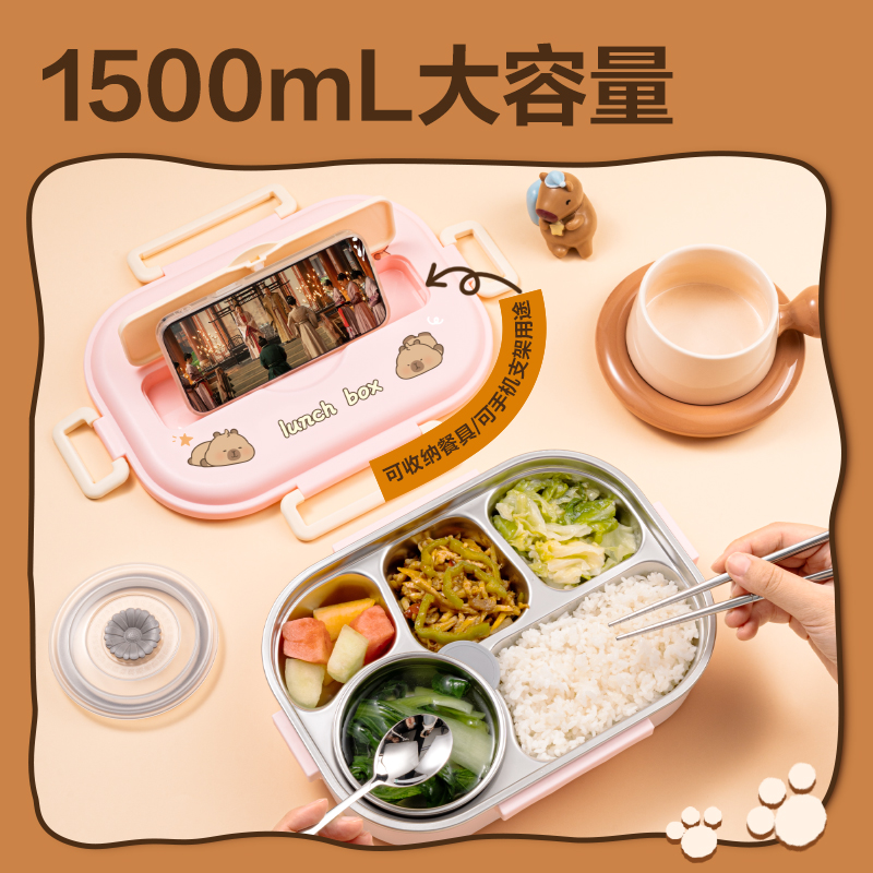 6008集团官方网站BL451卡皮巴拉分格饭盒(粉) (个)