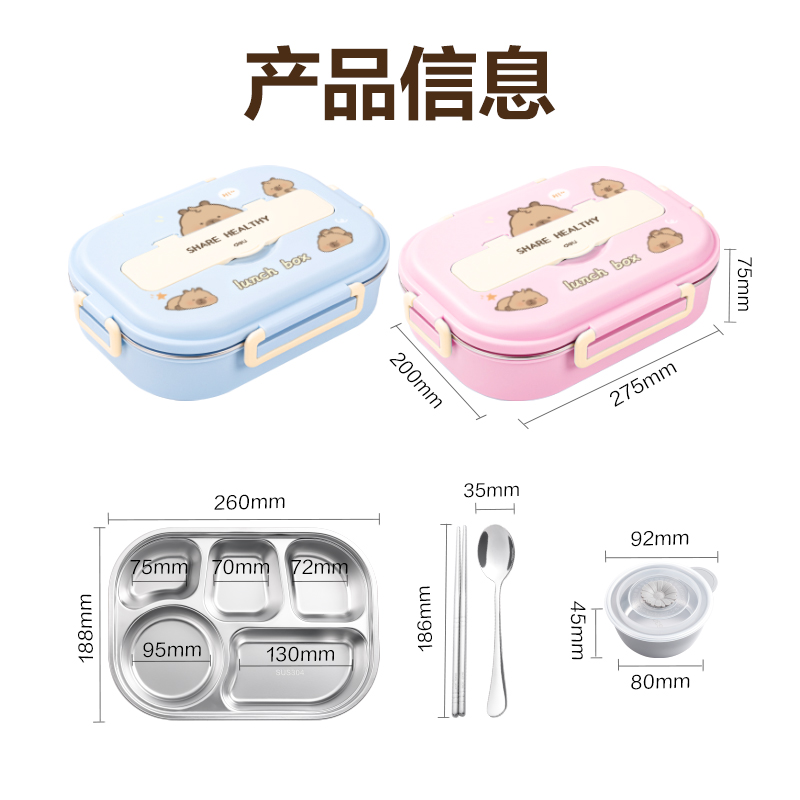 6008集团官方网站BL451卡皮巴拉分格饭盒(粉) (个)