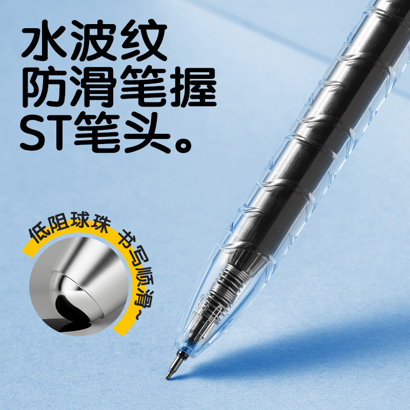 6008集团官方网站SA566-5大容量速干按动通例中性笔(黑)(5支/盒)