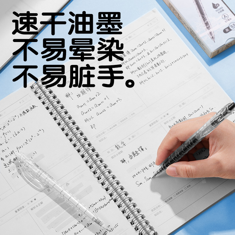 6008集团官方网站SA566-5大容量速干按动通例中性笔(黑)(5支/盒)