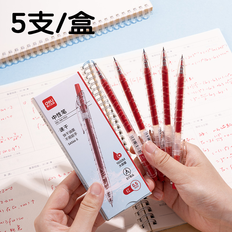 6008集团官方网站SA566-5速干按动通例中性笔0.5mmST笔头(红)(5支/盒)