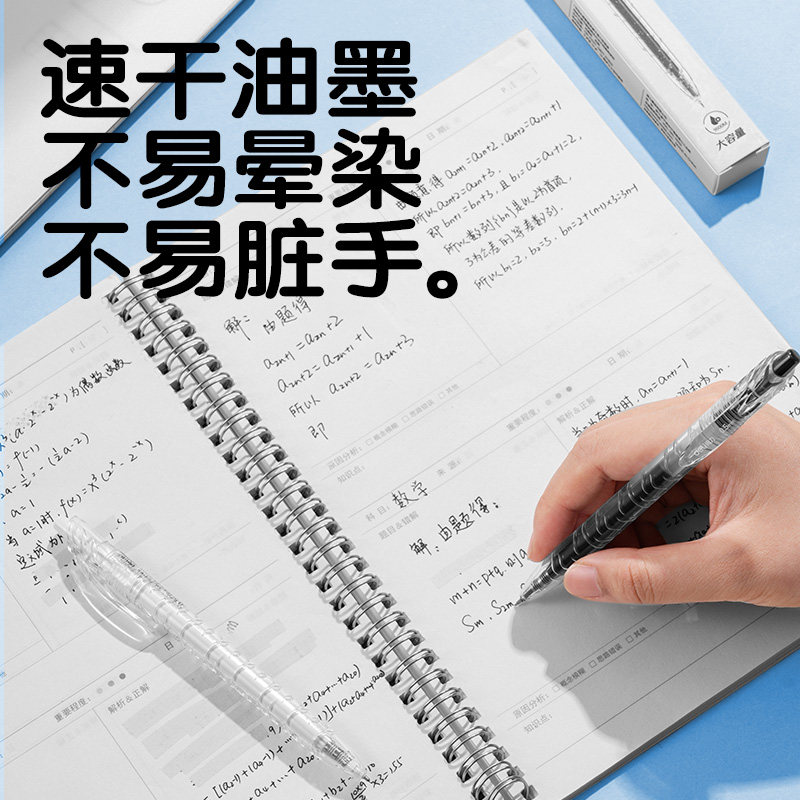 6008集团官方网站SA566-2速干按动通例中性笔0.5mmST笔头(黑)(2支/盒)