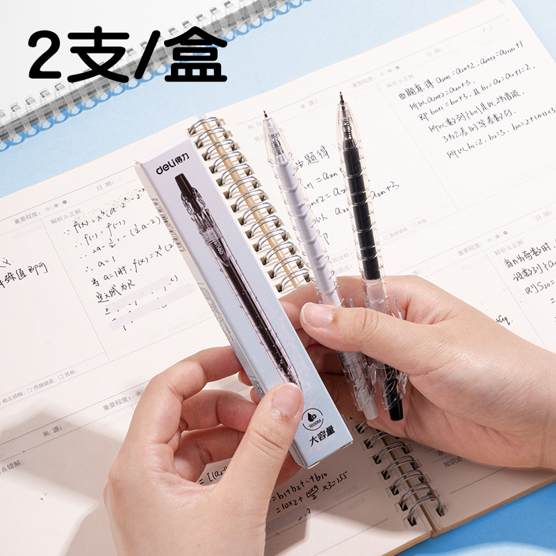 6008集团官方网站SA566-2速干按动通例中性笔0.5mmST笔头(黑)(2支/盒)
