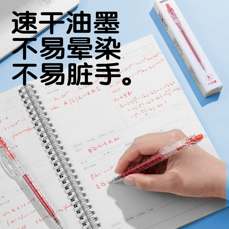 6008集团官方网站SA566-2速干按动通例中性笔0.5mmST笔头(红)(2支/盒)