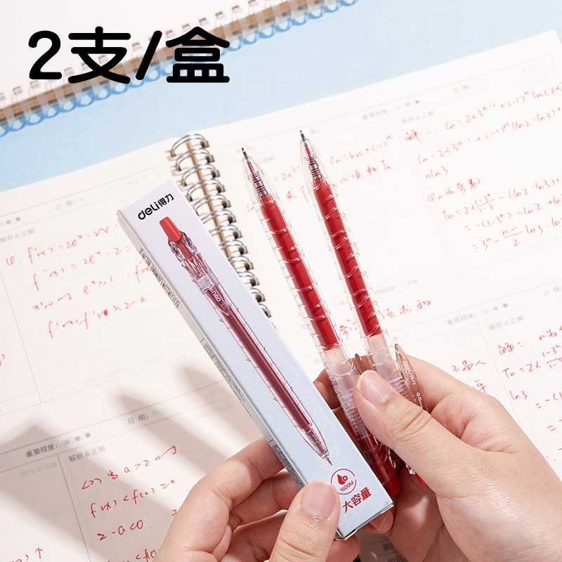 6008集团官方网站SA566-2速干按动通例中性笔0.5mmST笔头(红)(2支/盒)